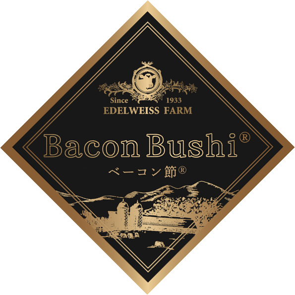 ベーコン節&reg;ラベル