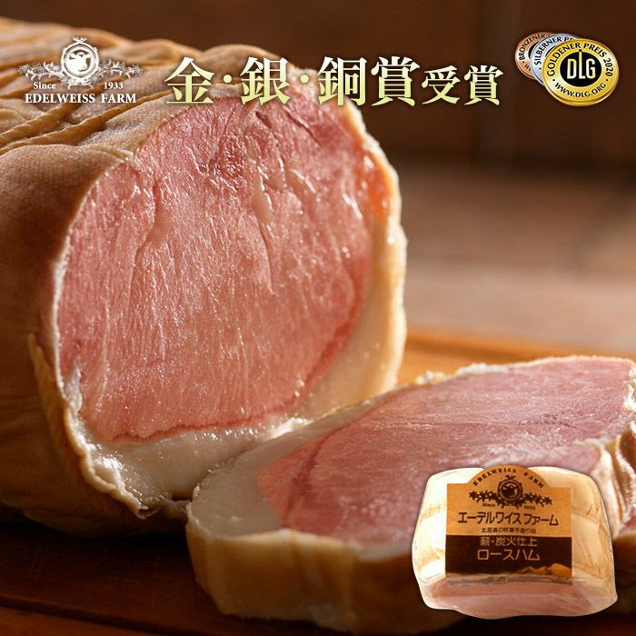 薪・炭火仕上げハムベーコンセット H-1-k【簡易包装