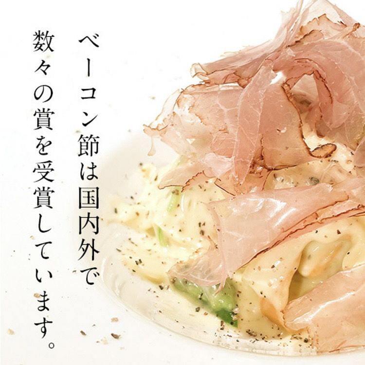 ベーコン節 小瓶 12g 【簡易包装】 | エーデルワイスファーム