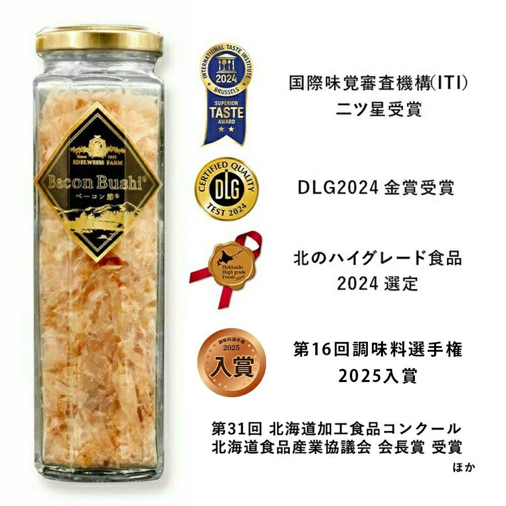 ベーコン節 20g | エーデルワイスファーム